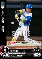 水野　達稀(北海道日本ハムファイターズ) 【BP01-F08C】