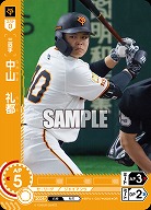 中山　礼都(読売ジャイアンツ)(OR) 【BP01-G07OR】