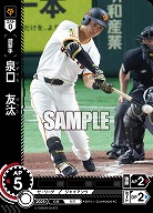 泉口　友汰(読売ジャイアンツ) 【BP01-G08C】