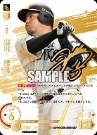 ※秋葉原店併用商品 山川　穂高(福岡ソフトバンクホークス)(SSP) 【BP01-H02SSP】