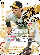 ※秋葉原店併用商品 栗原　陵矢(福岡ソフトバンクホークス)(SSP) 【BP01-H03SSP】