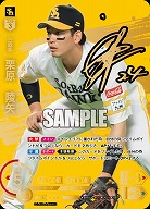 ※秋葉原店併用商品 栗原　陵矢(福岡ソフトバンクホークス)(SSPP) 【BP01-H03SSPP】
