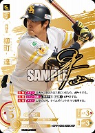 ※秋葉原店併用商品 柳町　達(福岡ソフトバンクホークス)(SSP) 【BP01-H04SSP】