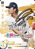 ※秋葉原店併用商品 今井　達也(埼玉西武ライオンズ)(SSP) 【BP01-L01SSP】