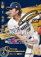 ※秋葉原店併用商品 今井　達也(埼玉西武ライオンズ)(SSPP) 【BP01-L01SSPP】