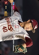 ※秋葉原店併用商品 威圧(東北楽天ゴールデンイーグルス)(SP) 【BP01-PDO-13SP】