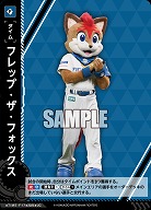 フレップ・ザ・フォックス(北海道日本ハムファイターズ) 【TIME-F17UC】