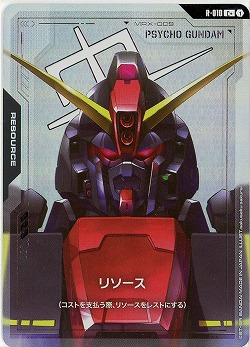 リソース(サイコガンダム)(C+) 【GD02-R-010C+】
