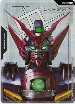 リソース(ガンダムエピオン)(C+) 【GD02-R-011C+】