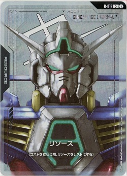 リソース(ガンダムAGE-1)(C+) 【GD02-R-012C+】