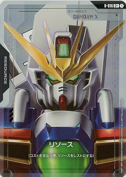 リソース(ガンダムX)(C+) 【GD02-R-016C+】
