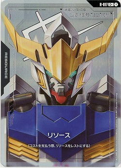 リソース(ガンダム・バルバトス)(C+) 【GD02-R-017C+】