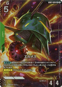 ※秋葉原店併用品 エルメス(LR+) 【GD02-020LR+】