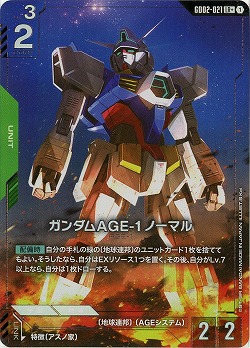 ガンダムAGE-1 ノーマル(LR+) 【GD02-021LR+】