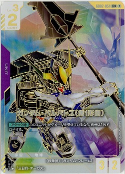 ※秋葉原店併用品 ガンダム・バルバトス(第1形態)(LR++) 【GD02-054LR++】