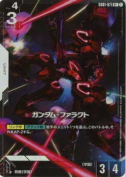 ※秋葉原店併用品 ガンダム・ファラクト(R+)【GD01-071R+】