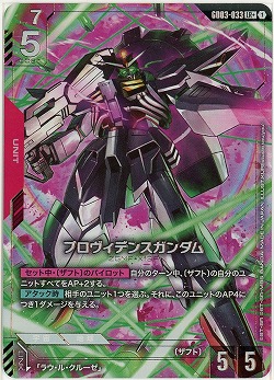 プロヴィデンスガンダム(LR+) 【GD03-033LR+】