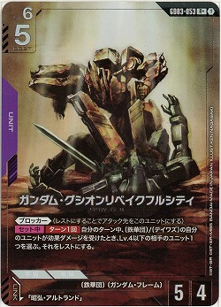 ガンダム・グシオンリベイクフルシティ(R+) 【GD03-053R+】
