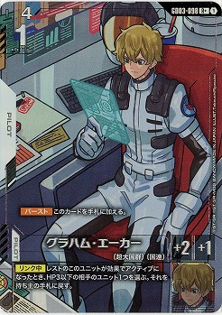 グラハム・エーカー(R+) 【GD03-098R+】