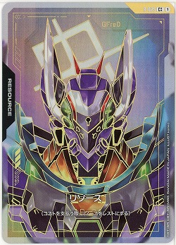 リソース(GFreD)(C++) 【GD03-R-025C++】