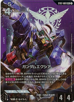 ※クレジットカード支払いのみ ガンダムエクシア(LR+) 【ST07-001LR+】