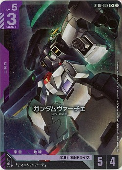 ガンダムヴァーチェ(C+) 【ST07-003C+】