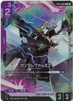 ガンダムヴァーチェ(C+) 【ST07-004C+】