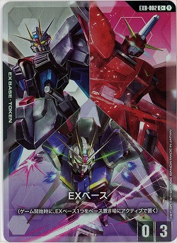 ※クレジットカード支払いのみ EXベース(ST09)(C+) 【ST09-EXB-002C+】