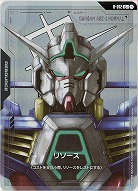 リソース(ガンダムAGE-1)(C+) 【GD02-R-012C+】