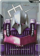 リソース(キュベレイ)(C+) 【GD02-R-014C+】