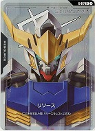 リソース(ガンダム・バルバトス)(C+) 【GD02-R-017C+】