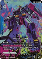 サイコガンダム(LR+) 【GD02-001LR+】
