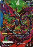 ガンダムエピオン(LR+) 【GD02-002LR+】