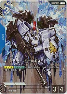 トールギス(R+) 【GD02-005R+】