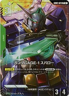 ガンダムAGE-1 スパロー(R+) 【GD02-023R+】