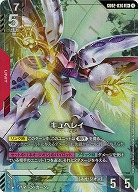 キュベレイ(LR+) 【GD02-036LR+】