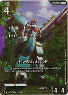 ガンダムレオパルド(U+) 【GD02-060U+】