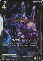 ガンダム・キマリス(LR+) 【GD02-070LR+】