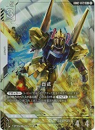 百式(R+) 【GD02-072R+】