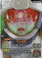 フリット・アスノ(R+) 【GD02-088R+】