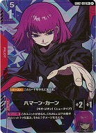 ハマーン・カーン(R+) 【GD02-091R+】