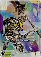 ※秋葉原店併用品 ガンダム・バルバトス(第1形態)(LR++) 【GD02-054LR++】