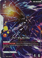 ※秋葉原店併用品 フリーダムガンダム(LR+) 【GD01-065LR+】