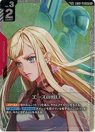 エースの戦い 【GD03-GD01-111SP】