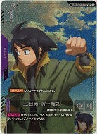 三日月・オーガス(SP) 【GD03-ST05-010SP】