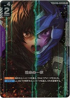 致命の一撃(SP) 【GD03-ST05-014SP】