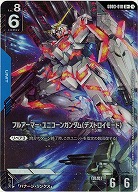 フルアーマー・ユニコーンガンダム(デストロイモード)(U+) 【GD03-010U+】