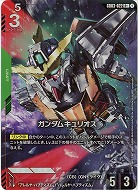 ガンダムキュリオス(R+) 【GD03-022R+】