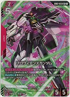 プロヴィデンスガンダム(LR+) 【GD03-033LR+】