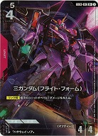 Ξガンダム(フライト・フォーム)(R+) 【GD03-036R+】